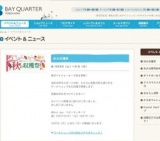 かもめマルシェ