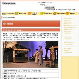 江戸庶民の語り物新内流し