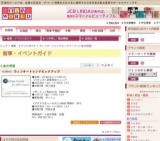 ウィンタートレンドピックアップ