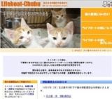 常設飼育施設での面会