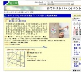 手づくり「和」のおもちゃ教室「ブンブン回し」参加者募集★