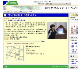 「楽しい紙しばい会」を開催します★