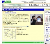 「楽しい紙しばい会」を開催します★