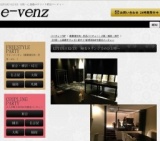 12月13日(12/13)大阪パーティ社会人サークルe-venz  