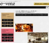 12月21日(12/21)関西パーティ社会人サークルe-venz  