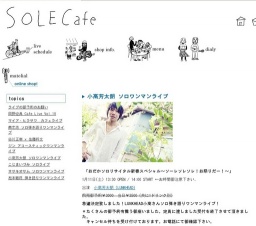 小高芳太朗 ソロワンマンライブ