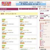 盛夏のレディース雑貨処分市