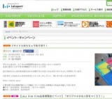 アルケミスト / Unlimited tone ライブ