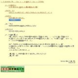 世界遺産登録を目指す＜最上川舟運＞展