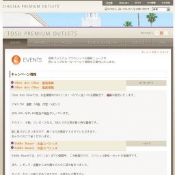 Timberland キャンペーン情報