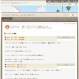 Timberland キャンペーン情報