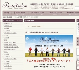 春の「ご入会金50%オフ」キャンペーン!!
