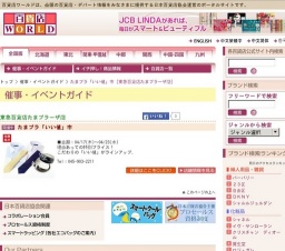 たまプラ「いい値」市