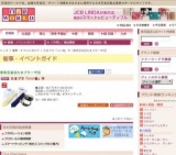 たまプラ「いい値」市