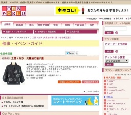 工房トカラ 大島紬の装い展