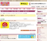 ウィズカードポイントアップデー