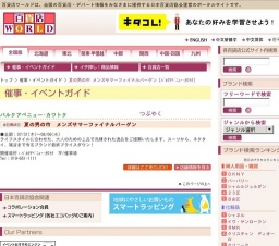 夏の男の市 メンズサマーファイナルバーゲン
