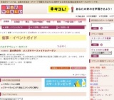 夏の男の市 メンズサマーファイナルバーゲン