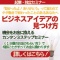 機会をお金に換える３ステップ