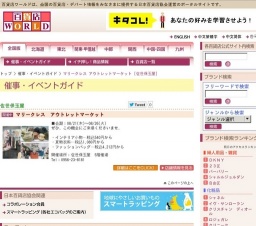 マリークレス アウトレットマーケット