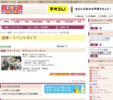 マリークレス アウトレットマーケット