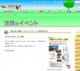 【参加者大募集】土木フェスティバル現場見学会