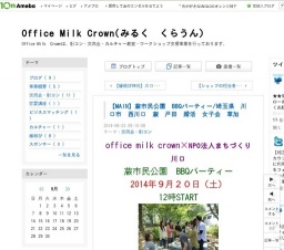 蕨市民公園BBQ！！