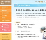 子犬・子ねこの譲渡会