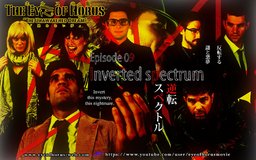 連続WEBドラマ『ホルスの眼：覚めない夢』エピソード09配信