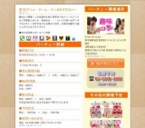 第7回アニメ・ゲーム・マンガ好き恋活パーティー｜お見合いパーティーのアクー