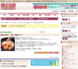 第3回 小樽・函館まつり