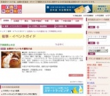 全国おいしいもの選抜大会