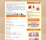 頼れる年上彼氏サクサククッキーパラダイス｜お見合いパーティーのアクー