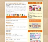 20代中心懐かしの駄菓子食べ放題Party｜お見合いパーティーのアクー