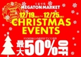 古着市場[MEGATON MARKET] CHRISTMAS EVENTS!!