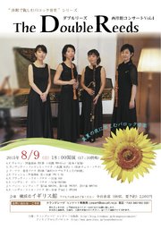 “洋館で親しむバロック音楽“シリーズ ダブルリーズ 西洋館コンサート Vol.4