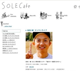 GAKU-MC ワンマンライブ