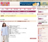 婦人カジュアルスタイルバーゲン【同時開催】紳士衣料バーゲン