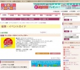 ウィズカードポイントアップデー