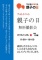 「親子の日」撮影会
