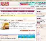 洋菓子ヴィヨン 【バウムクーヘン特別販売会】