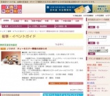 ノリタケ ティーセミナー開催のお知らせ