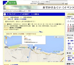 外であそぼう!!こども家族館で ミニ運動会