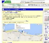 外であそぼう!!こども家族館で ミニ運動会