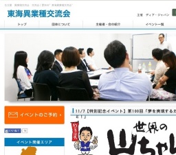 11/7【特別記念イベント】第100回「夢を実現するために必要なこと！」