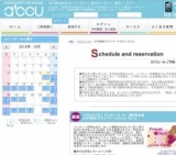 2015年12月06日開催の20代限定プライベートStyle Party | お見合い・婚活パーティーのアクー