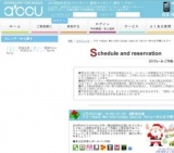 2015年12月25日開催のアクーHappy MerryChristmas Special Party～みんなで愉しもう～ | お見合...