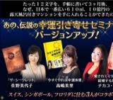 人生を最大に幸福にする引寄せの法則