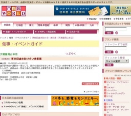 第68回歳末助け合い美術展