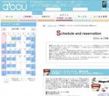 2016年01月03日開催の冬季限定ハーゲンダッツ☆女子大生＆社会人男性Party | お見合い・婚活パー...